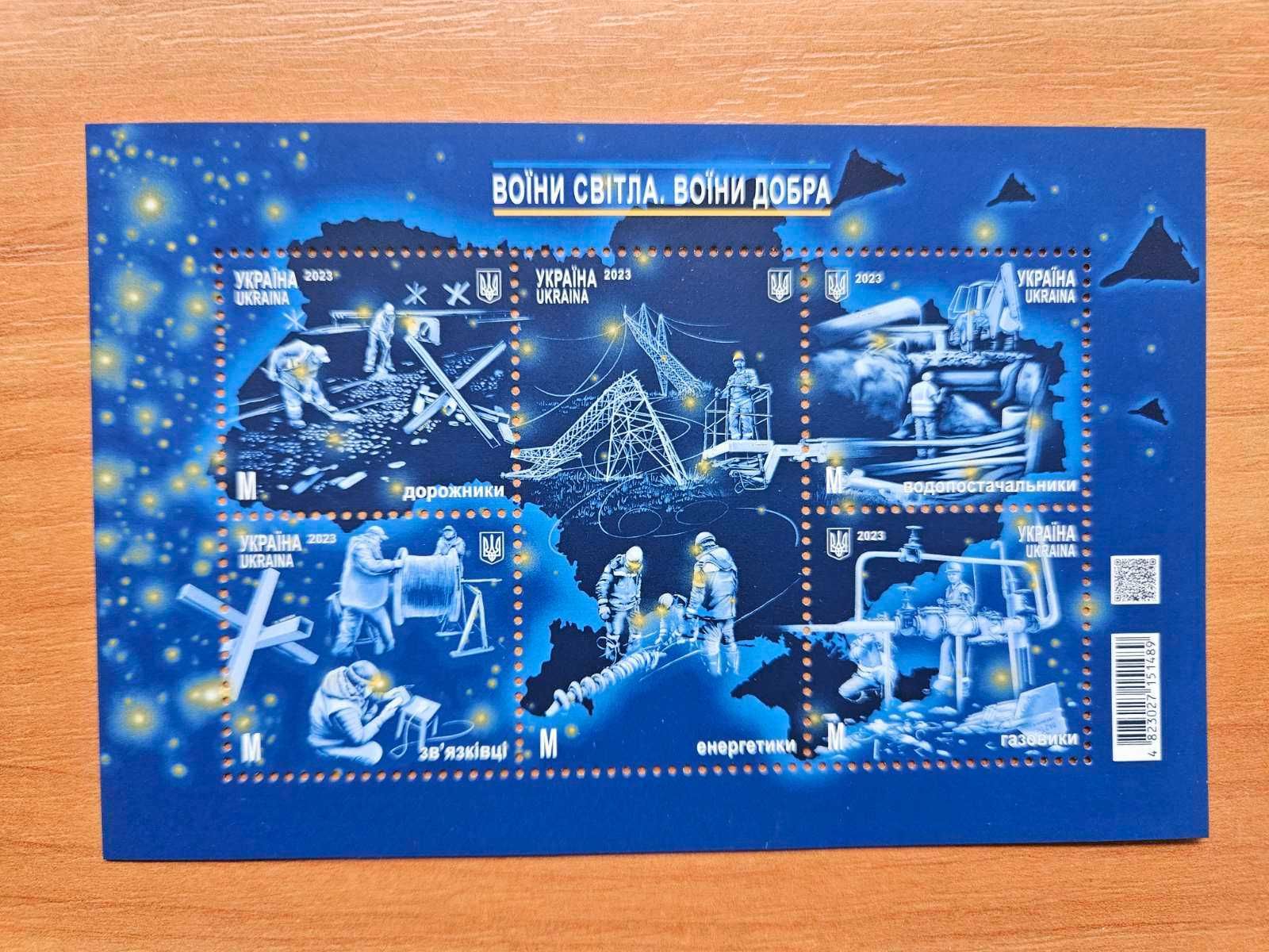 Почтовые марки Украины, (воєнного часу), ЗСУ