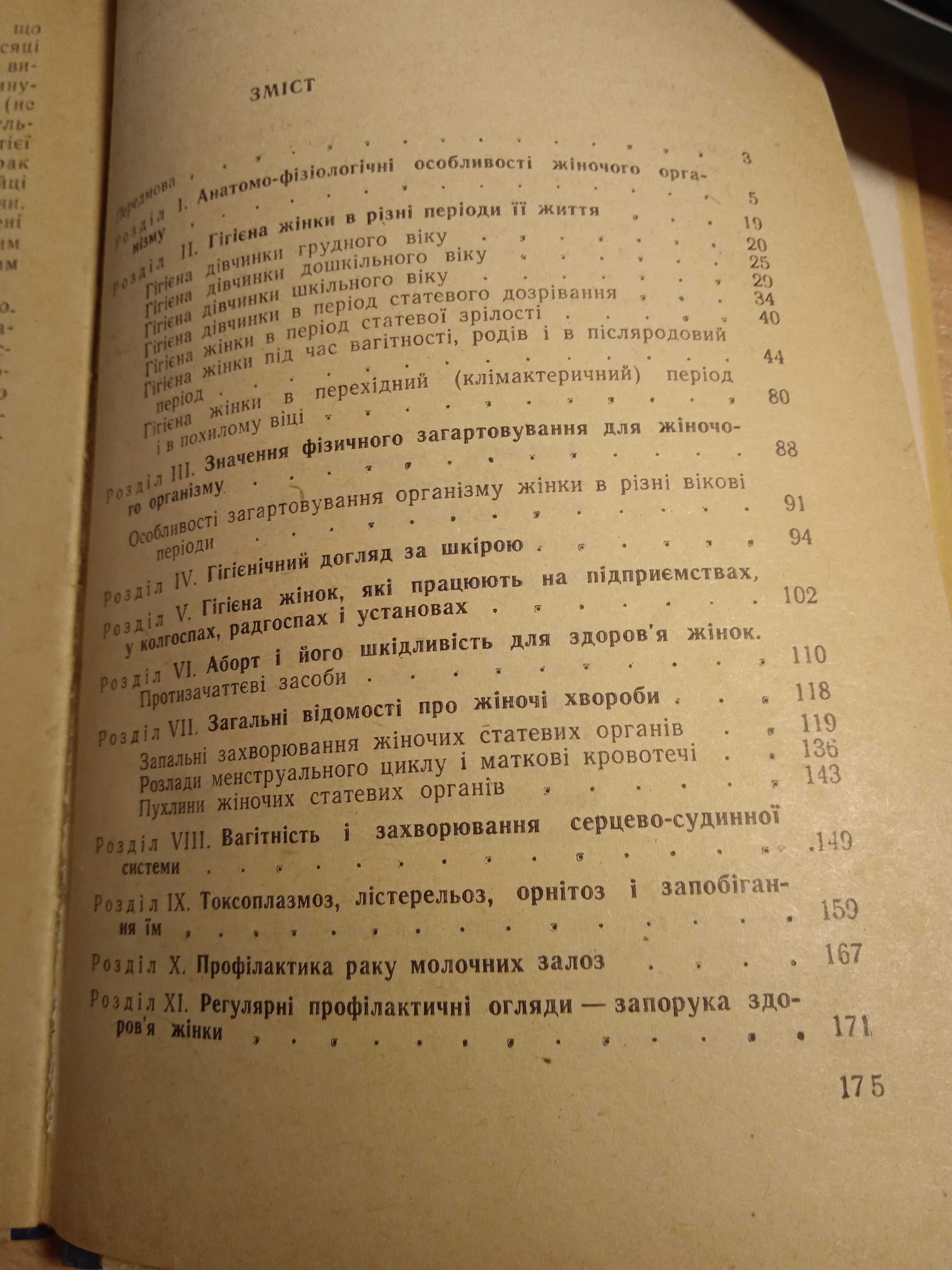 женское здоровье секс  интим  Стерва в постели Как выйти замуж