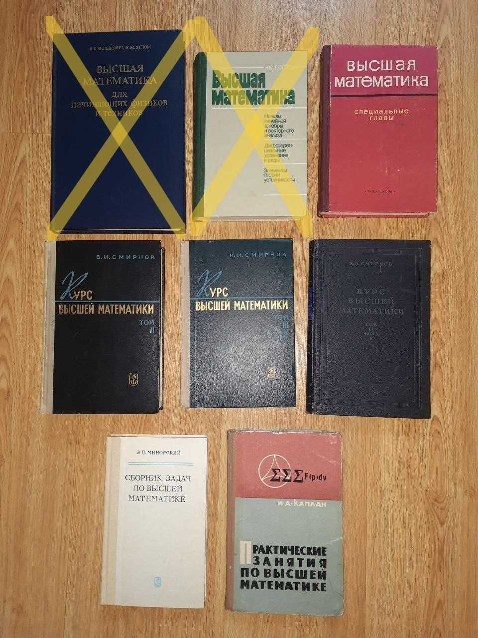 Высшая математика. Мат. анализ. Теория вероятностей. Ряды.Числ. методы