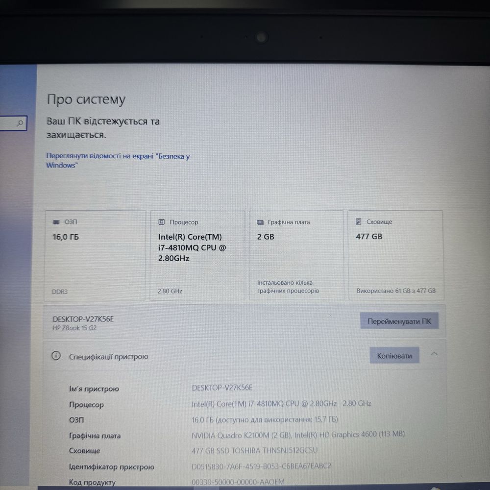 Ноутбук HP zBook 15 G2