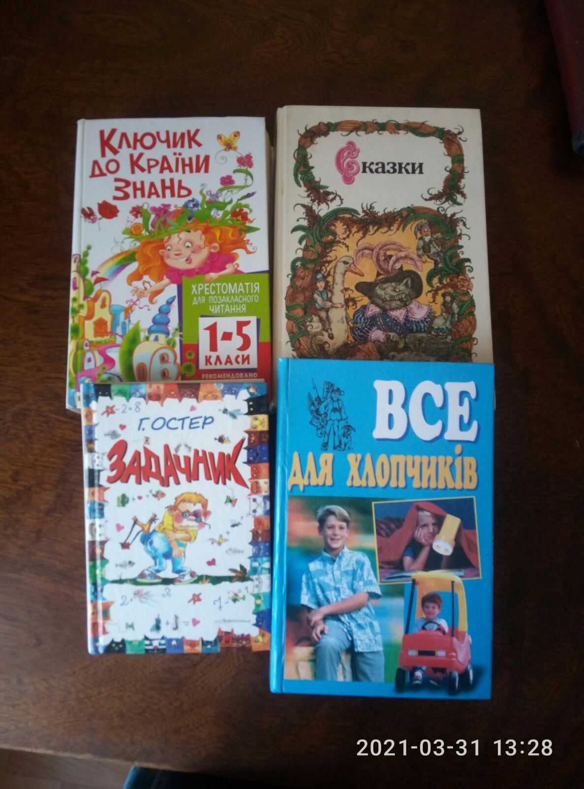 Развивающие книги для ребенка