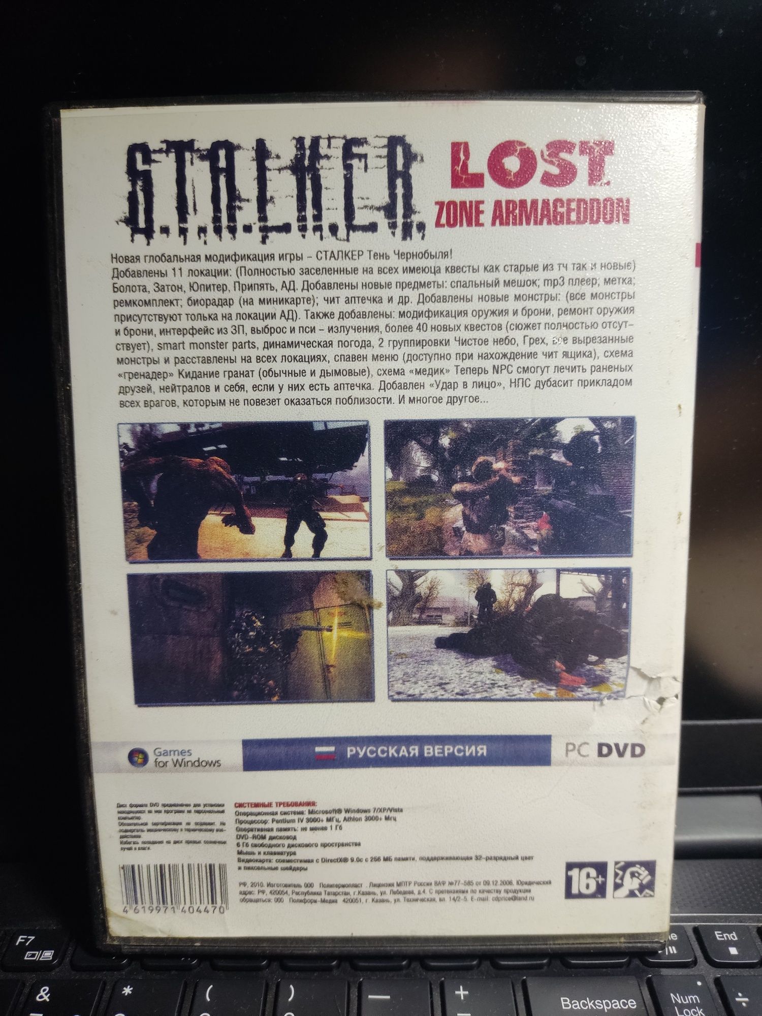 S.T.A.L.K.E.R. Lost Zone Armageddon, читати опис!