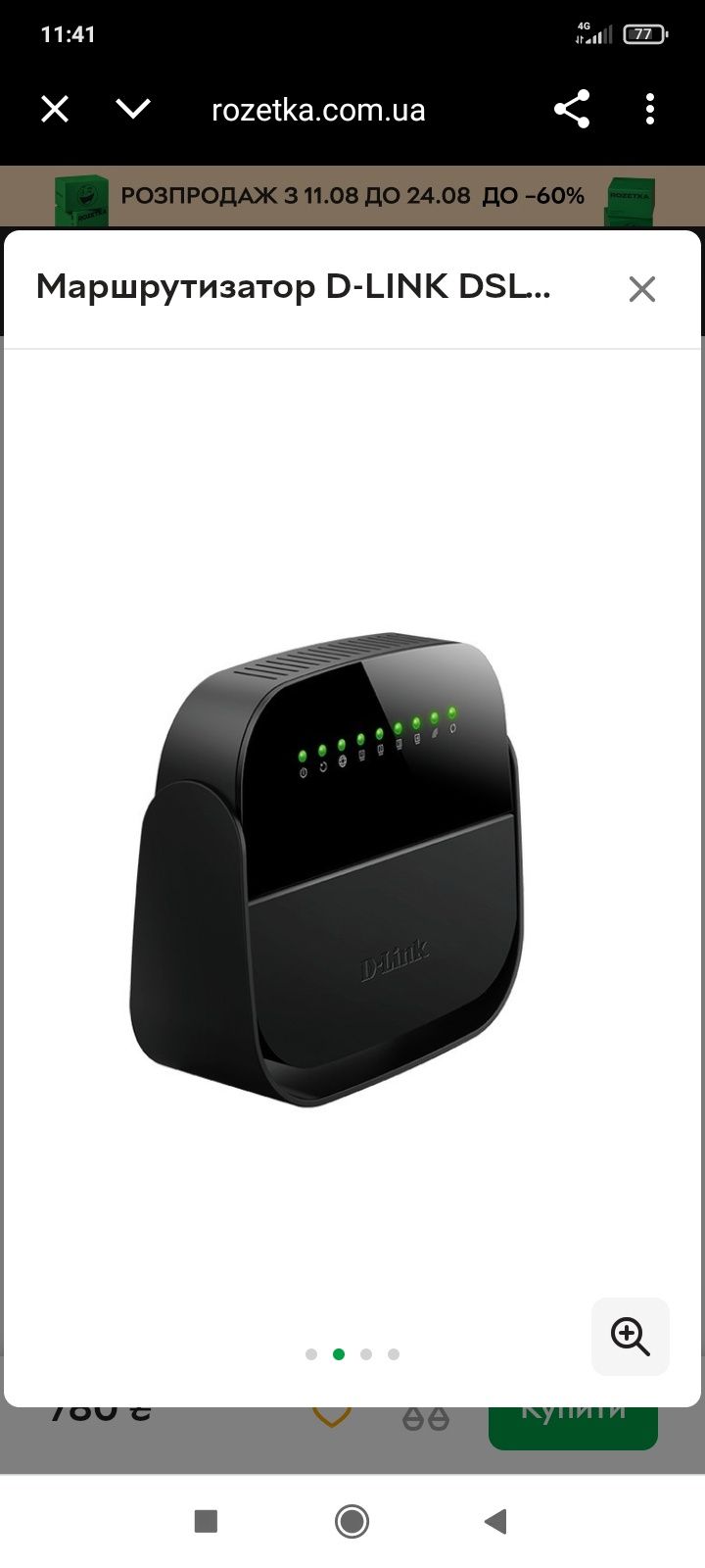 Маршрутизатор D-LINK DSL-2640U/R1A ADSL2+ WiFi N150