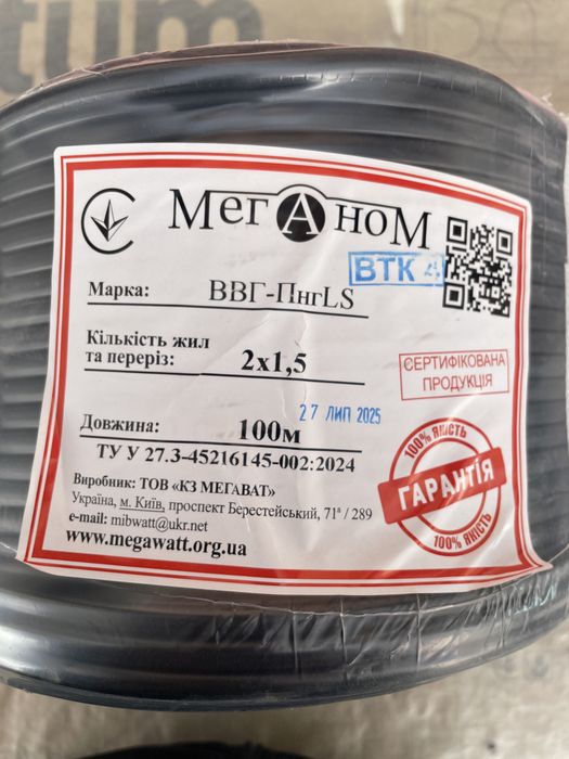 Кабель(провод) ВВГнг 2х1,5 ШВВП ПВС СИП АВВГ UTP FTP TV кабель