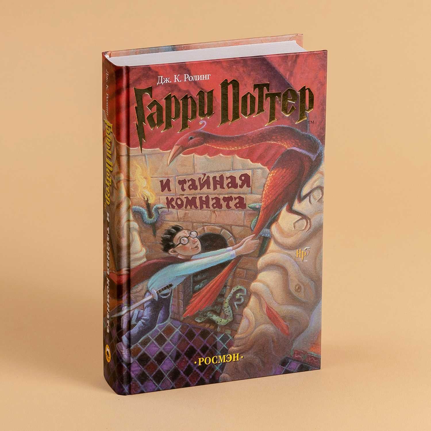 Гарри Поттер. Комплект из 8 книг. (Перевод Росмэн)