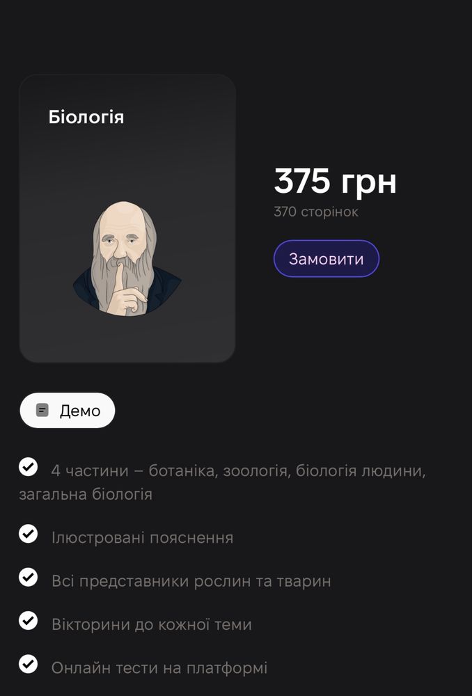 Підручники збірники для ЗНО