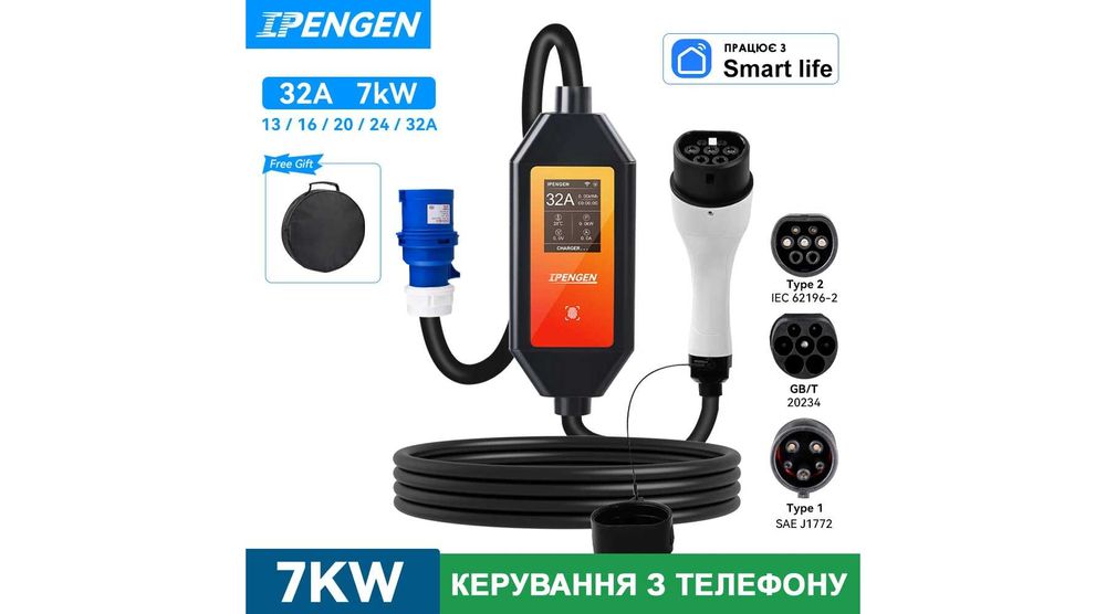 Зарядний пристрій EV авто 32A 7 KW 1 фаза type 1, type 2, GBT WIFI