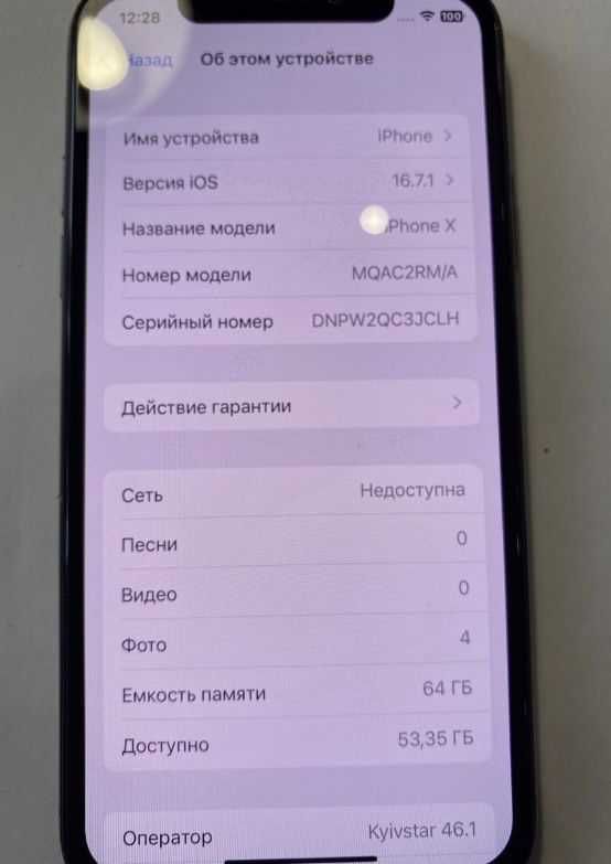 iPhone 10 робочій