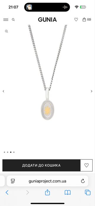 Підвіска gunia