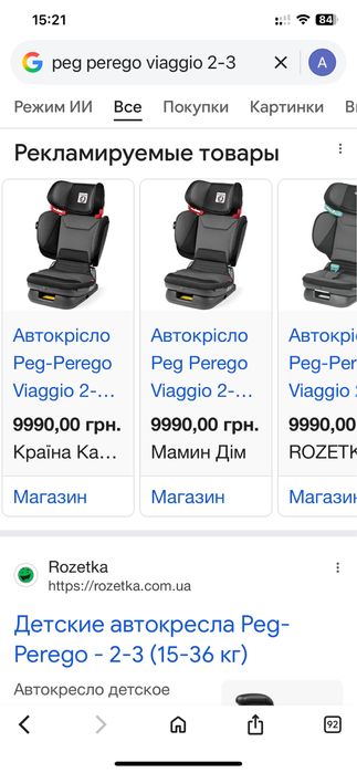 Автокрісло Peg-Perego Viaggio 2-3 Flex з 3до12 років