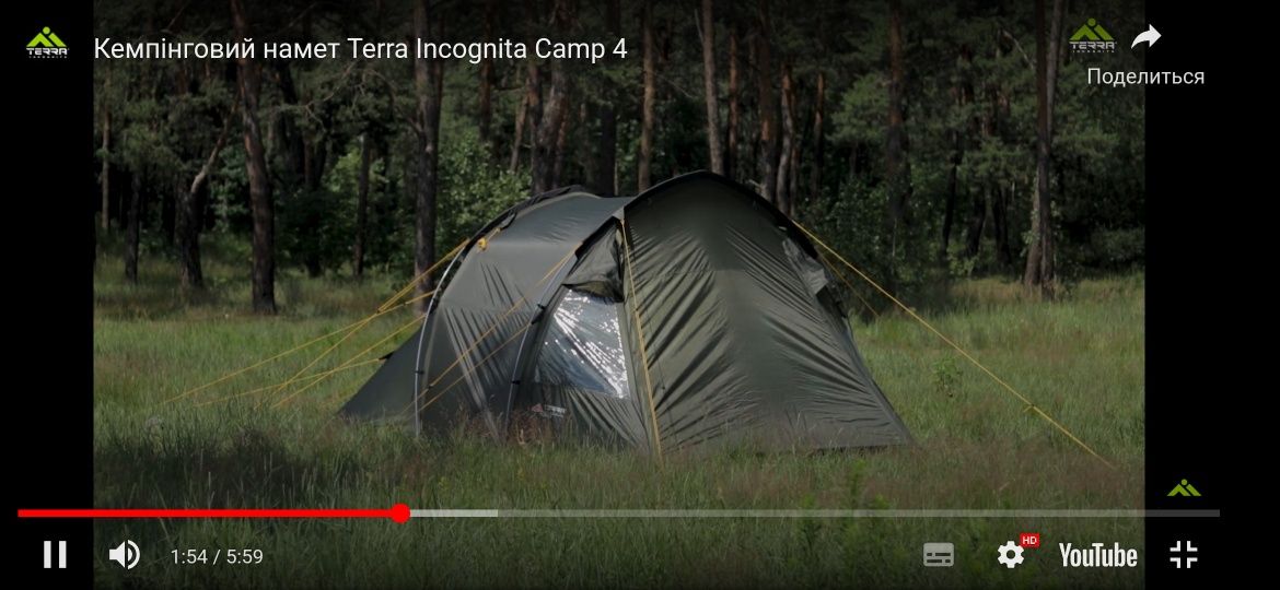 Палатка    Terra incognita Camp 4  и Oazis 5