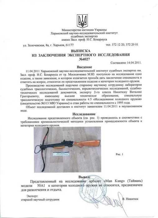 арбалет Man Kung MK150A1W