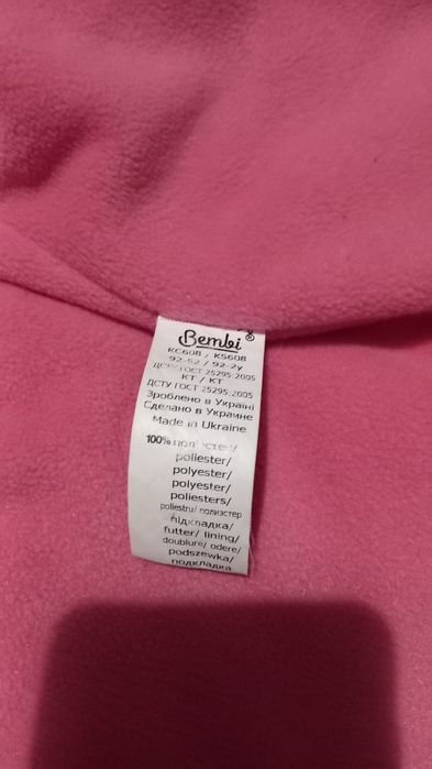 Зимовий костюм (куртка+комбінезон)