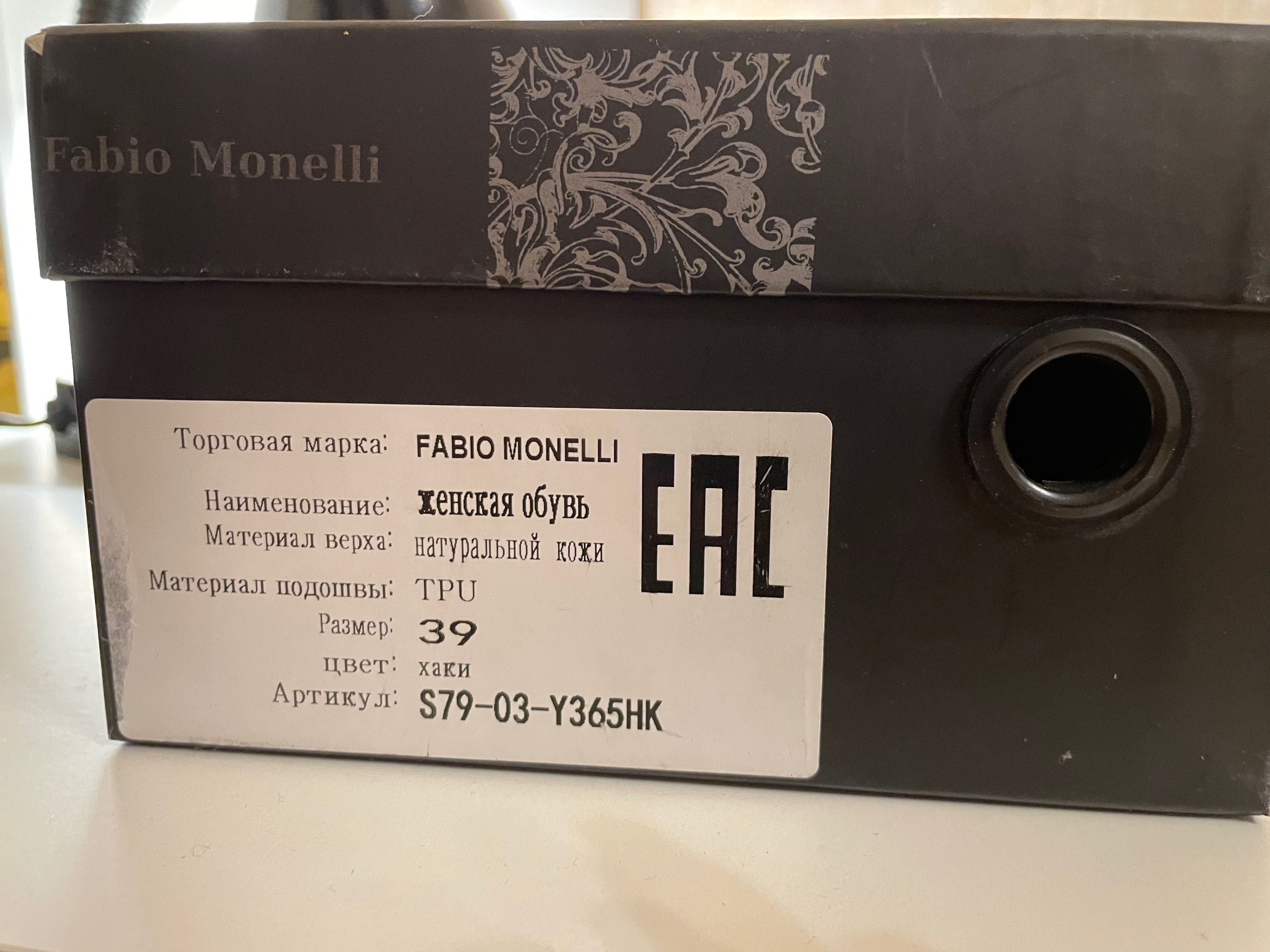 Нюдові туфлі Fabio Monelli 39