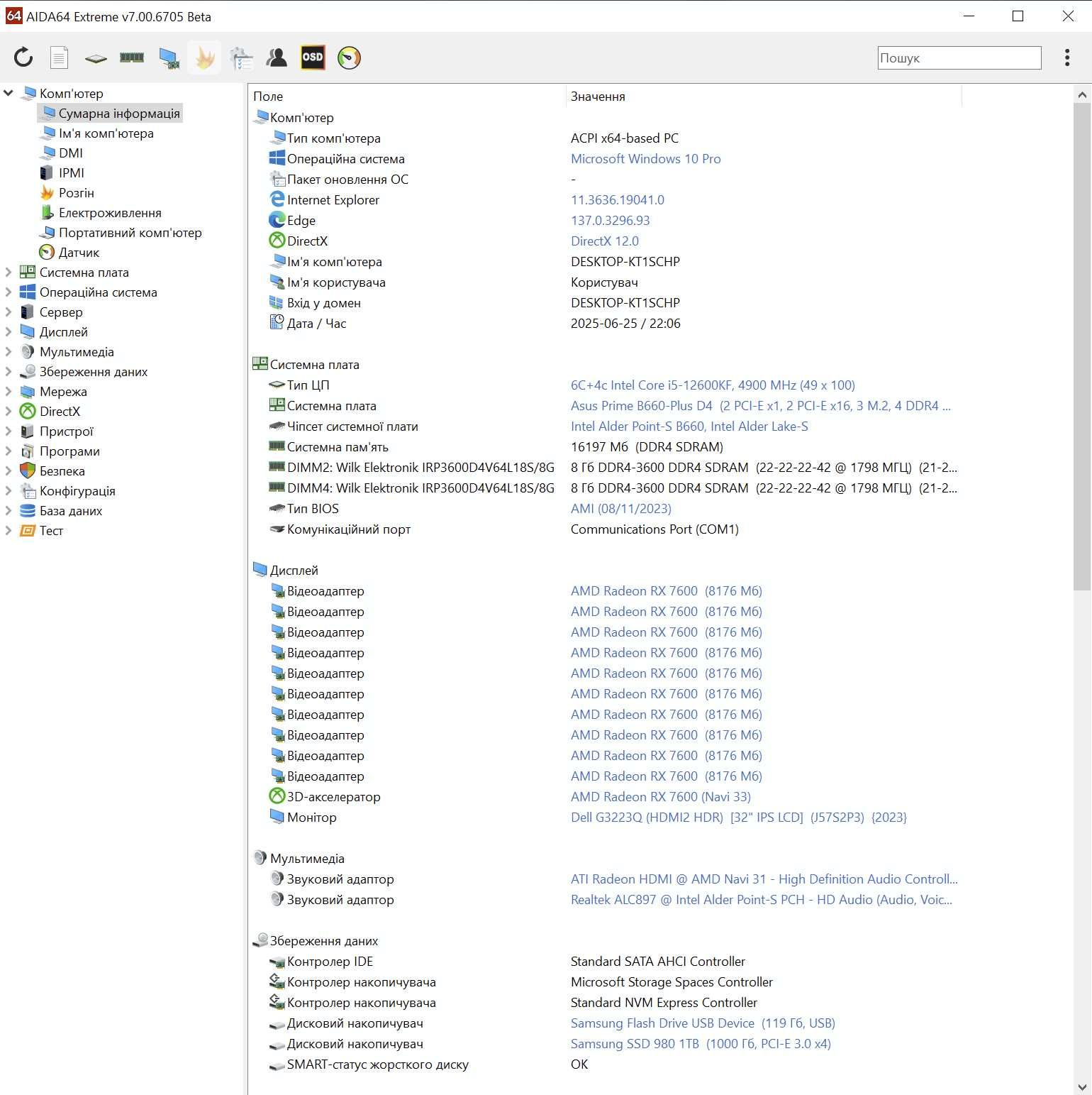 s1700 сет Intel Core i5-12600KF 4.9GHz+плата ASUS B660 D4 ATX. TradeIN