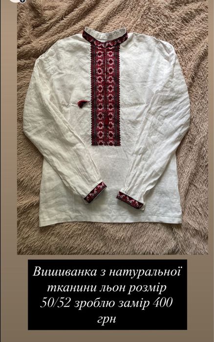 Вишиванка з льону чоловіча