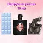 Me Espresso Black Opium Eilish No.2 парфум на розлив 10 мл