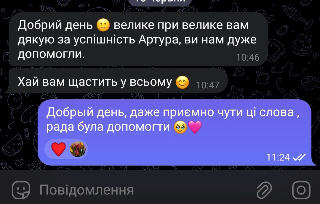 Репетитор з математики
