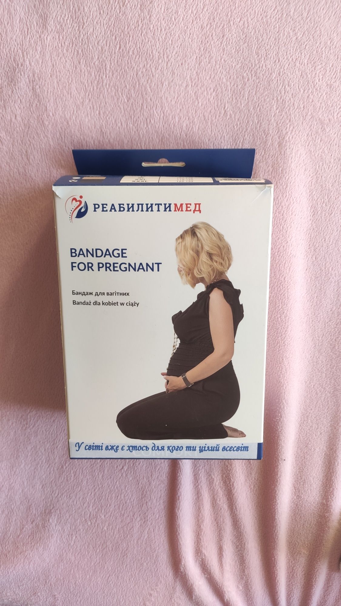 Бандаж для вагітних Реабіліті Мед дородовий післяродовий