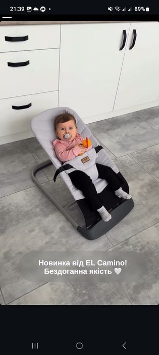 гойдалка-шезлонг для новонароджених El Camino ME