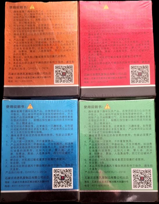 Презервативи з вусиками  контрацептиви