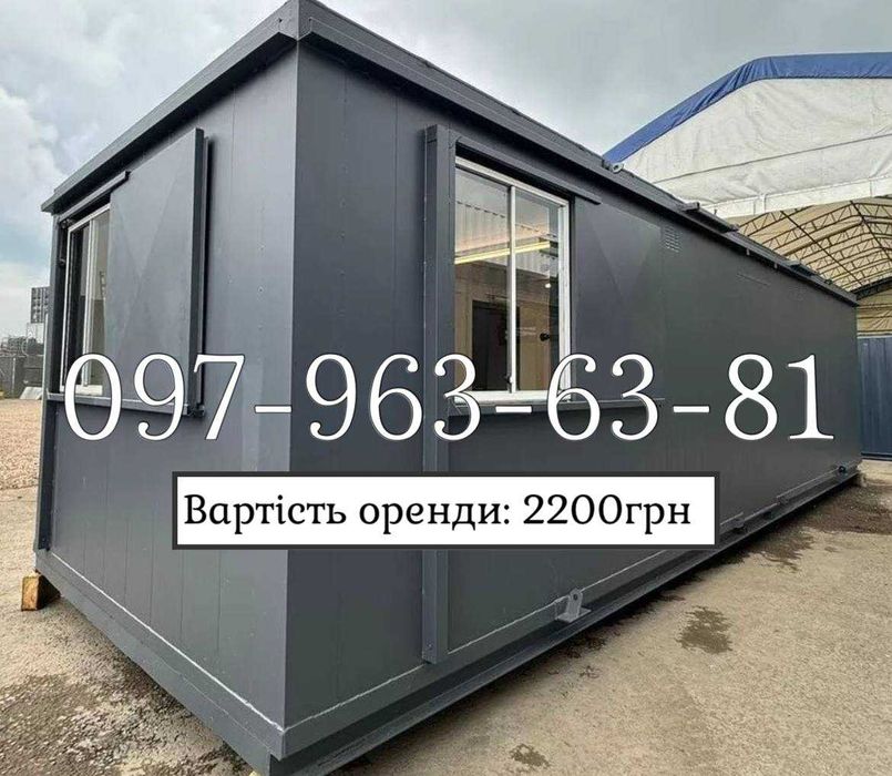 Оренда вагончика Вишгород