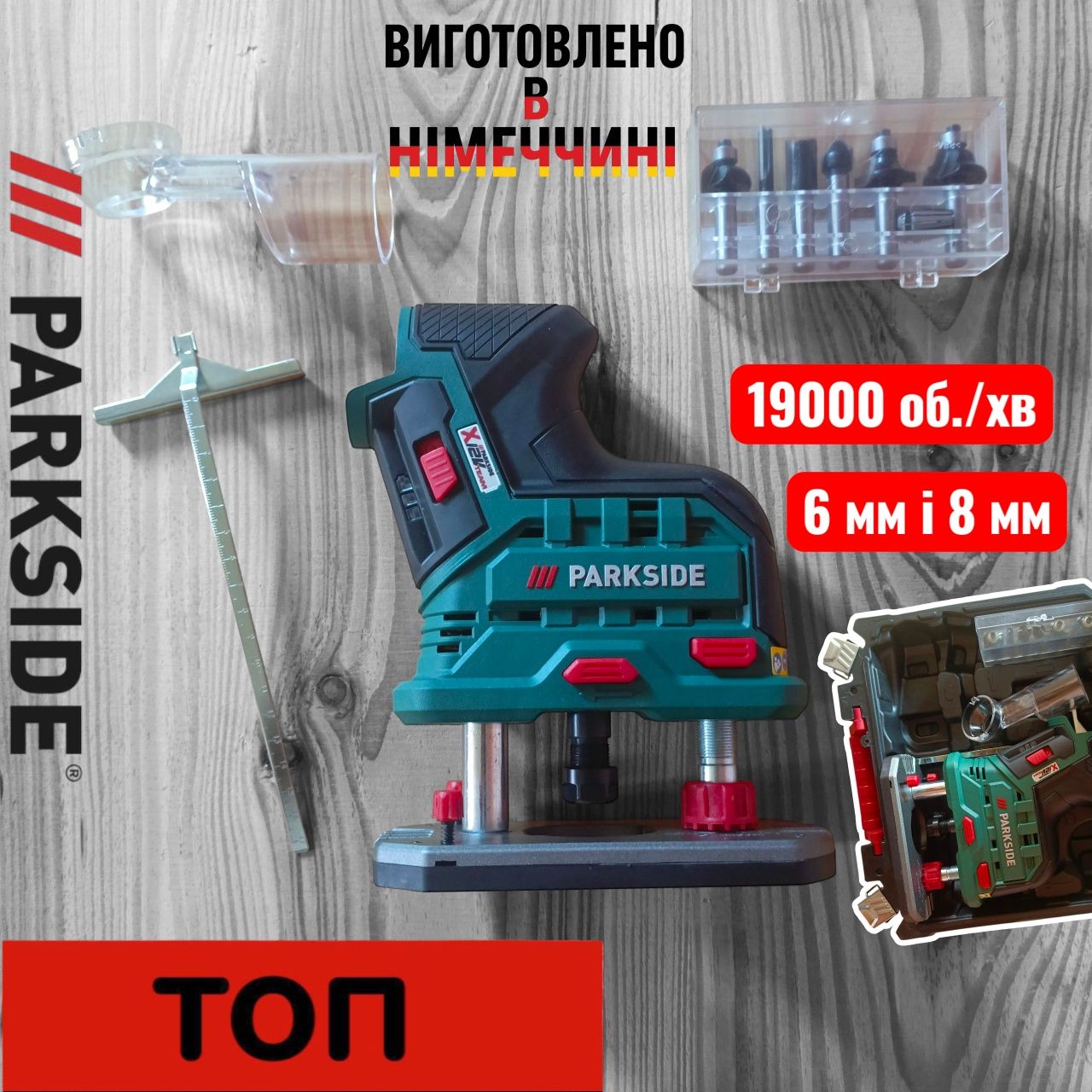 Фрезер акумуляторний Parkside POFA 12 B3 по дереву