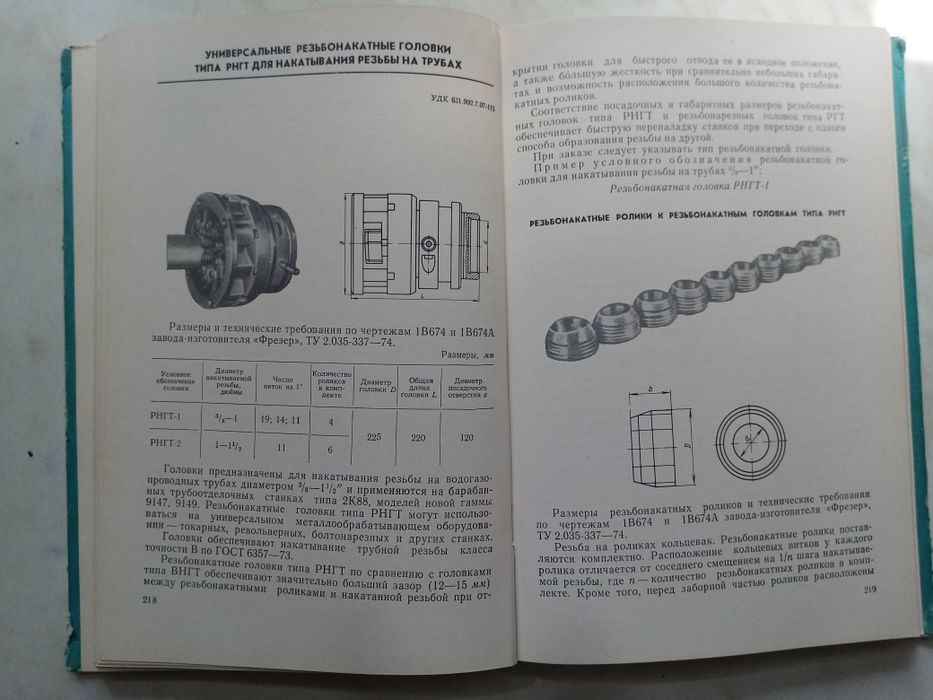 Металлорежущий инструмент. Каталог. Часть 3.