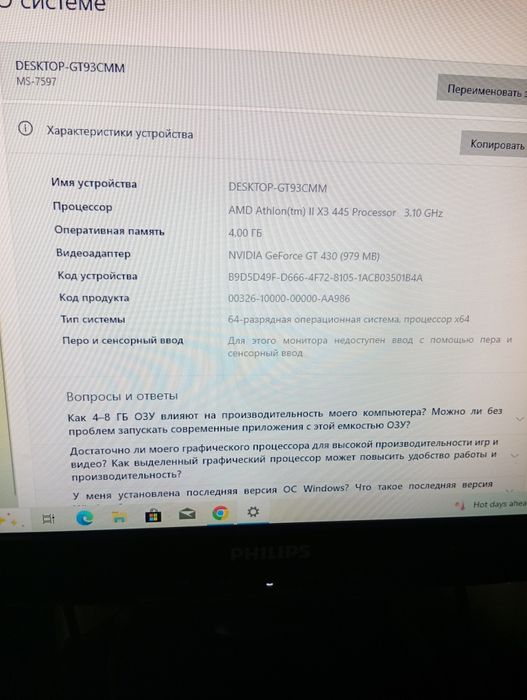 Продам компьютер