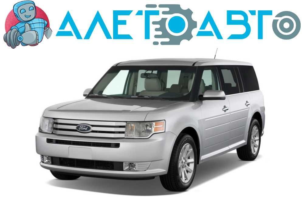 Разборка FORD FLEX 09-19 | 820 запчастей с 2 авто | ШРОТ ФОРД