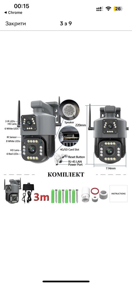 Камера 4g wifi видеонаблюдения внешняя внутренняя двойная ip sim 1080p