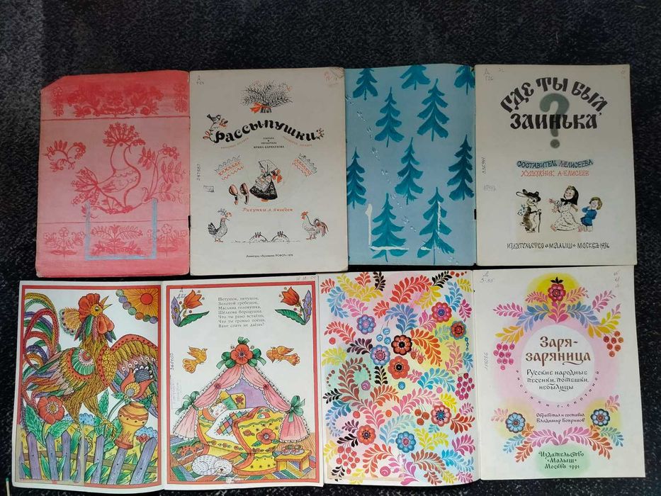 Детские книжечки Рассыпушки, потешки 4 шт. Одним лотом