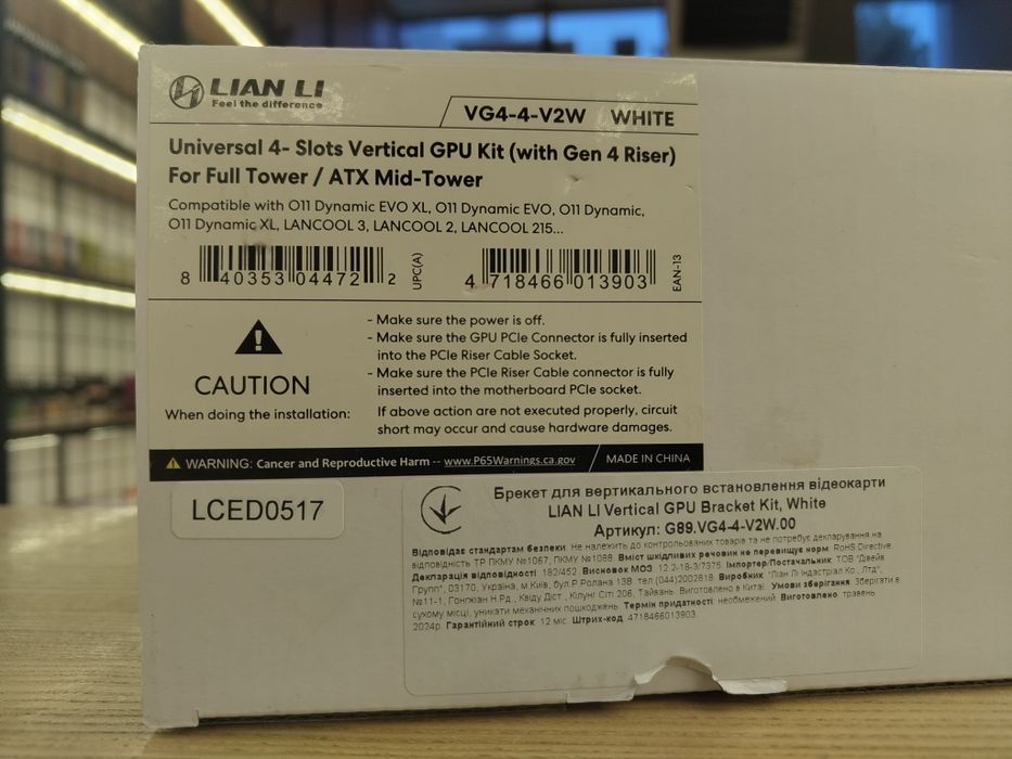 Тримач для вертикального встановлення відеокарти