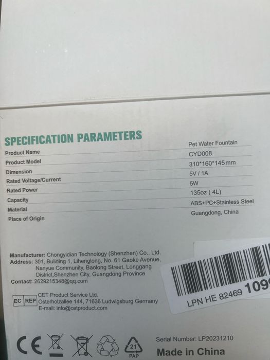 Поилка для животных,  аккумуляторная, с фильтрами