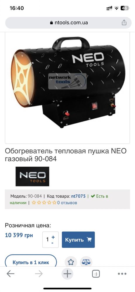 Продам тепловую пушку NEO TOOLS 90-084