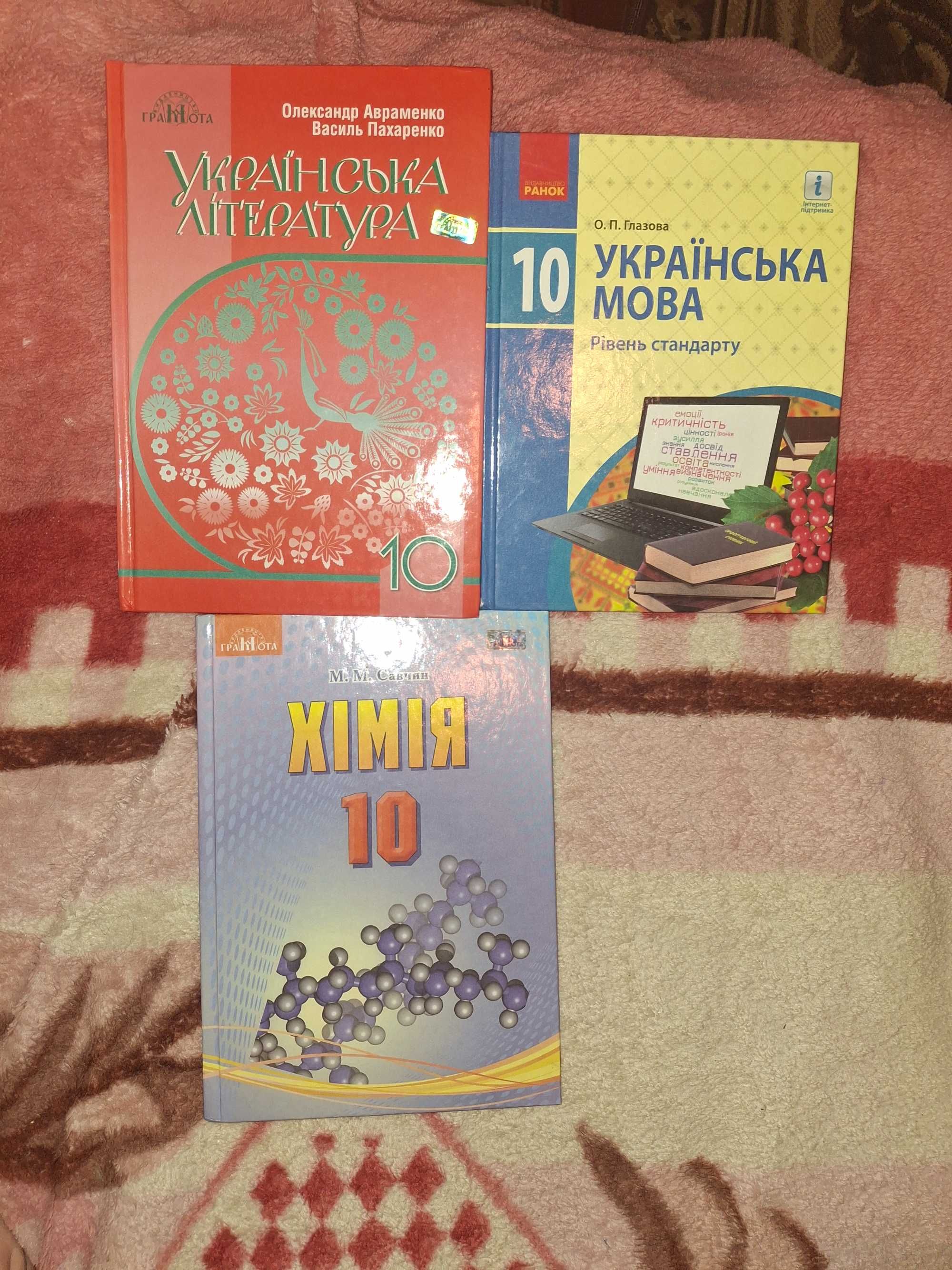 Продам книги за 7 і 10 клас
