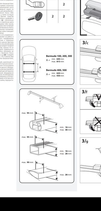Alugar Mala de tejadilho. Norauto Bermudes 100