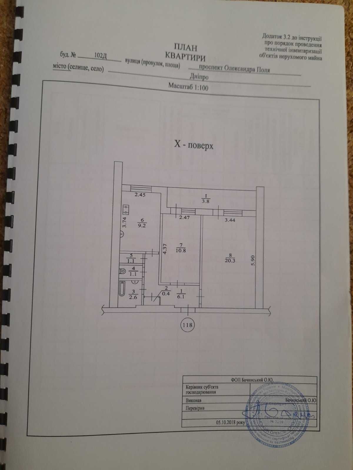 Продам 2-ком кв /пр. Поля верх/вид на Зелёный гай