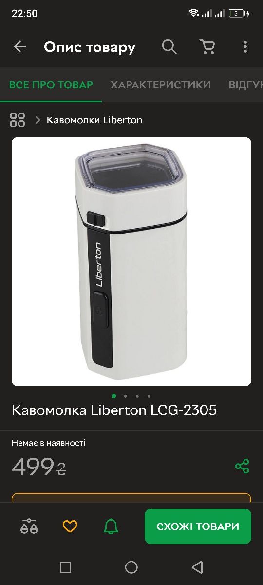 Кавомолка (кофемолка ) распродажа LCG-2305 нова