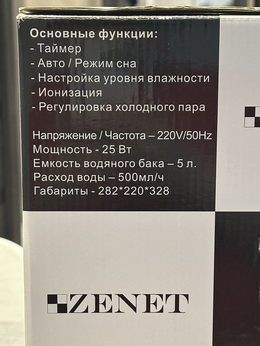 Увлажнитель воздуха Zenet 403-2