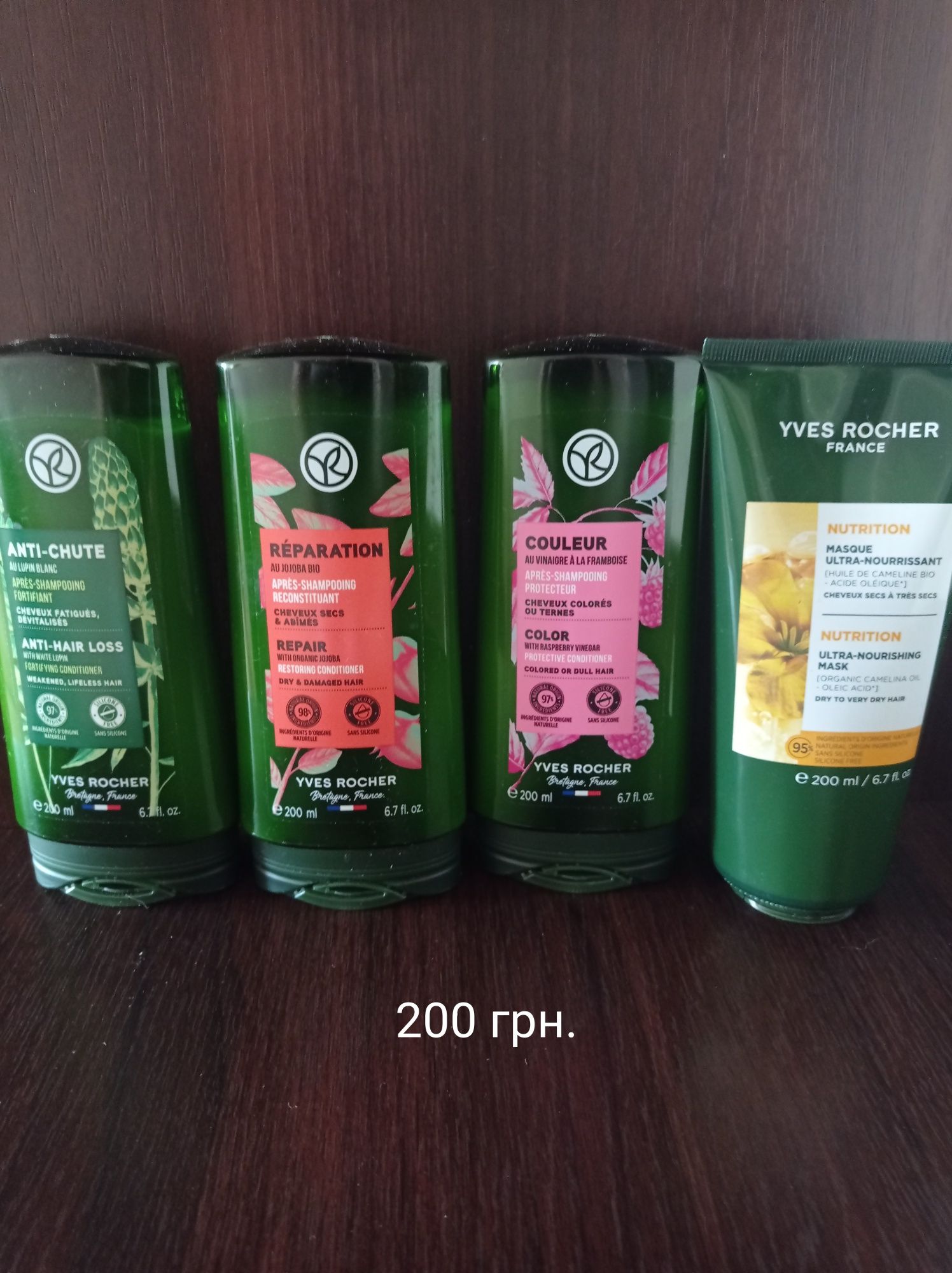 Yves Rocher зі знижкою! Обирай красу за приємною ціною!