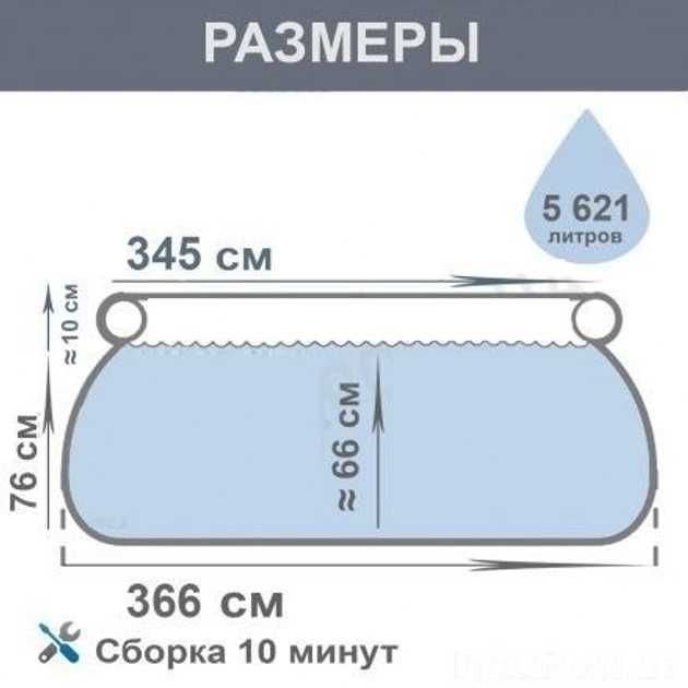 Басейн надувний INTEX 28130, круглий, 5621 літр, 366 х 76 см