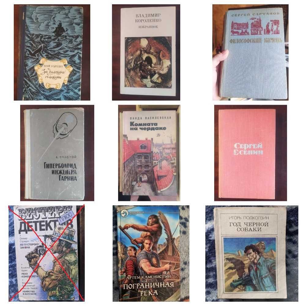Книги, домашня бібліотека: фантастика, романи, пригоди, поезія, книжки