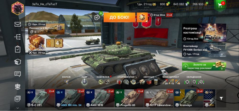 Продається WoT BLITZ EU