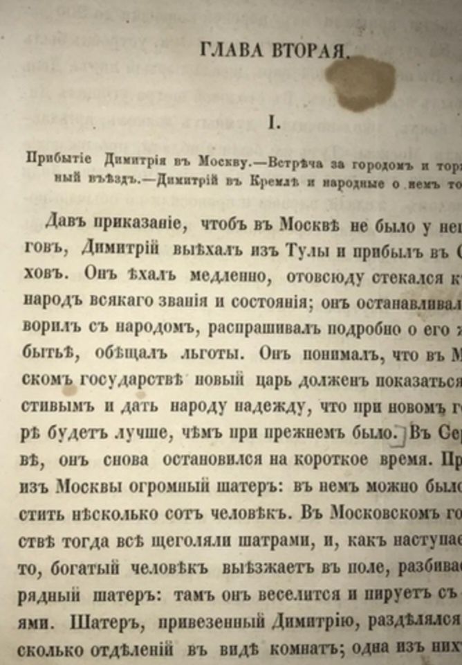 Костомаров.1868г.Монографии.Антиквариат