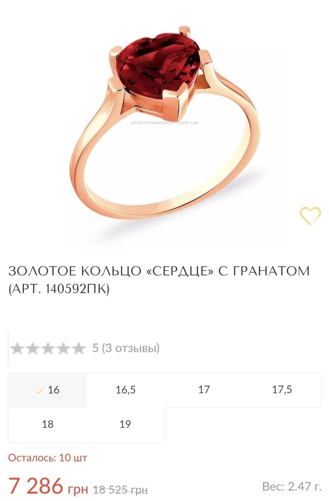 Золотые серьги с гранатом, 585 проба