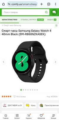 Смарт-часы Samsung Galaxy Watch 4 40mm Black (SM-R860NZKASEK)