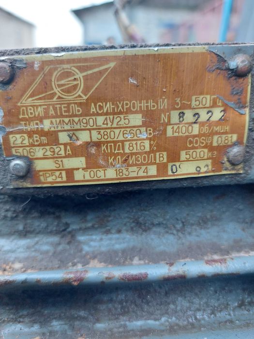 Електро двигун 2.2 квт