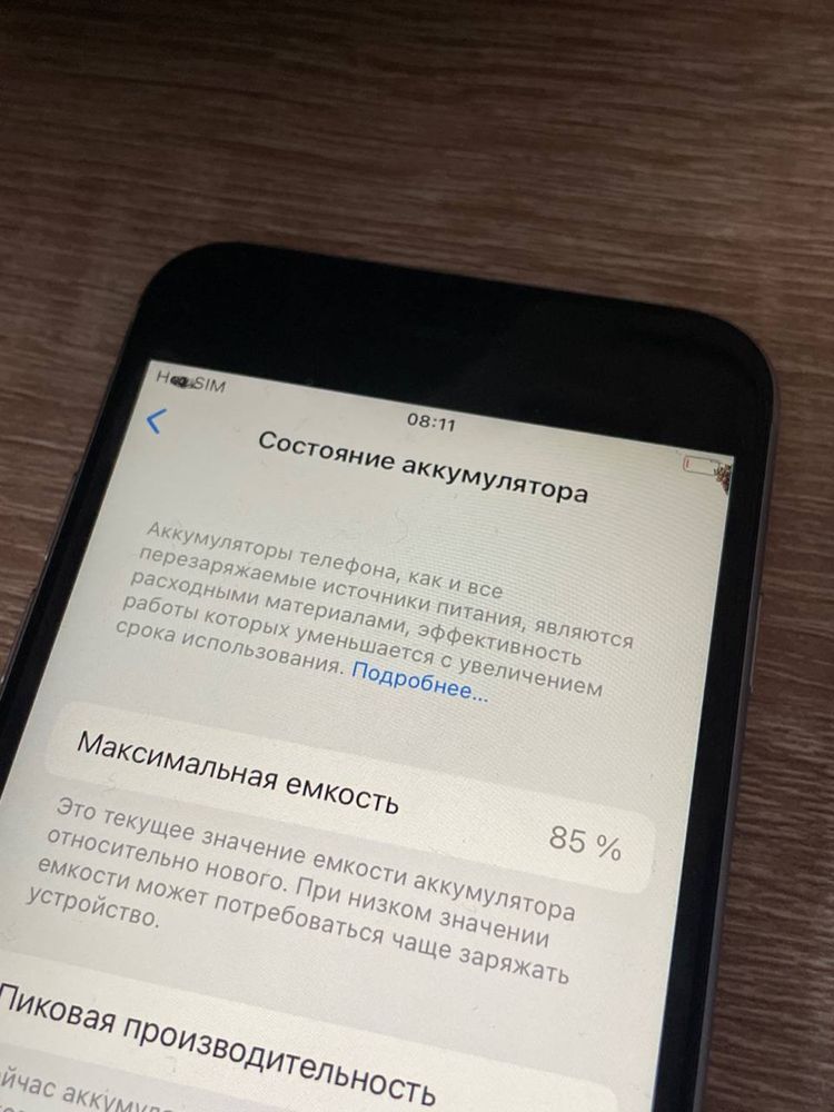 Айфон 6 баленсиага батерея 85%