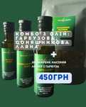 Сиродавлена олія. Гарбузова,лляна,соняшн. + насін. знеж. в подарунок